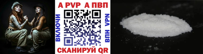 А ПВП кристаллы  кракен как зайти  Трубчевск 