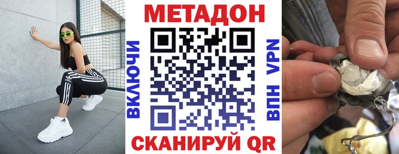купить наркоту  Трубчевск  Метадон кристалл 